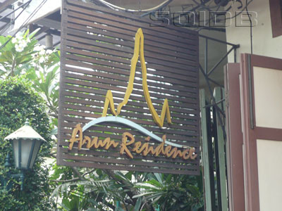 Arun Residence [Bangkok - Hotel] - SoiDB Thailand