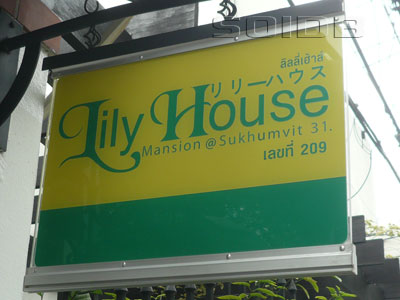 A photo of Lily House