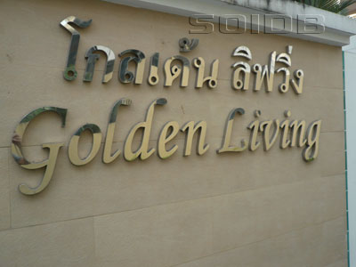 A photo of Golden Living