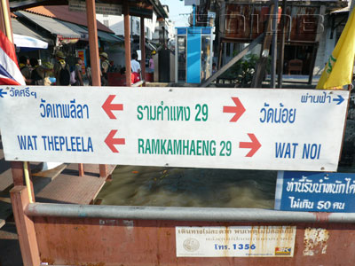 A photo of Saen Saep - Ram Khumhaeng 29