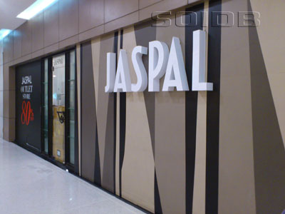 ภาพของ Jaspal Outlet Store - อัมรินทร์พลาซ่า