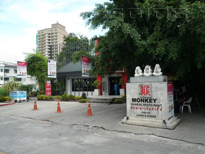 A photo of Monkey Chinese Restaurant (Closed)