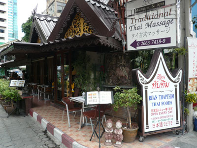 A photo of Ruan Thapthim Thai Food