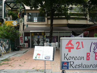 スー21 (閉店)の写真