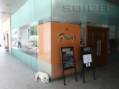 ภาพของ Frienz Japanese Dining Bar