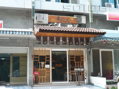 A photo of Magokoro