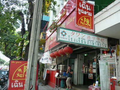 A photo of Chen Shark's Fin