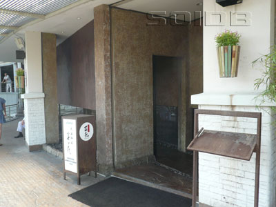 ภาพของ Nanohana Japanese Restaurant - ทองหล่อ