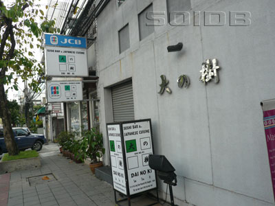 大の樹 - ランスアン (閉店)の写真