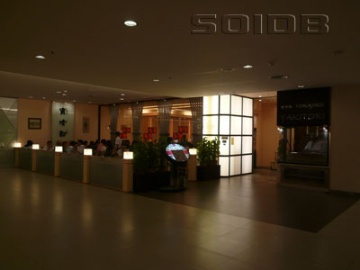 A photo of Japanese Kitchen Torajiro - CentralWorld (Status Unknown)