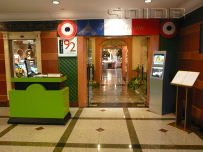 ภาพของ เดอะคอฟฟี่ ช็อป - โรงแรม เรดิสสัน กรุงเทพ (ปิด)