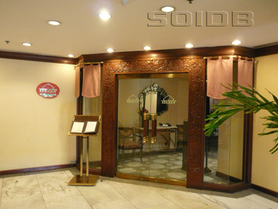 A photo of Tandoor - Holiday Inn Silom Bangkok
