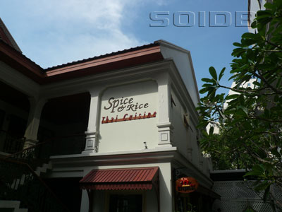 A photo of Spice & Rice Thai Restaurant