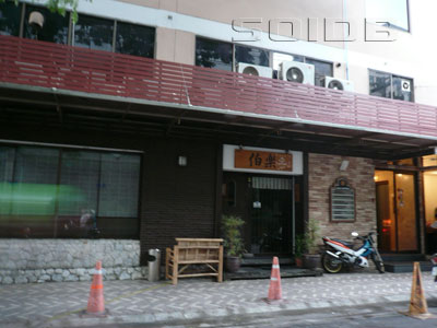 A photo of Hakuro
