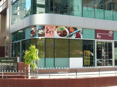 A photo of Towa