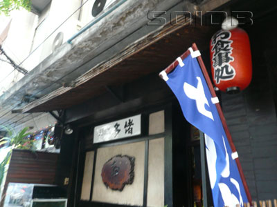A photo of Tao (Closed)