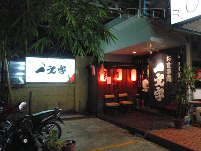 お食事処 一文字 (状況不明)の写真
