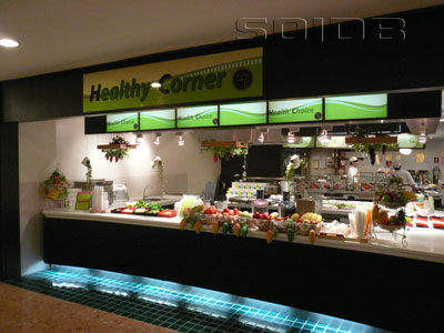 ヘルシーコーナー - サミティヴェート病院 (閉店)の写真