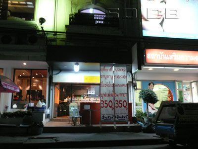 はんじょう (閉店)の写真
