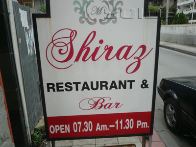 A photo of Shiraz Restaurant & Bar