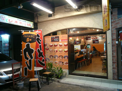 ภาพของ Japanese Curry Shop Shin Emon - สุขุมวิท ซอย 24/1 (ปิด)