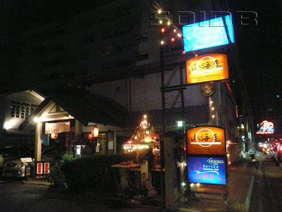 A photo of Sankaiya (Closed)