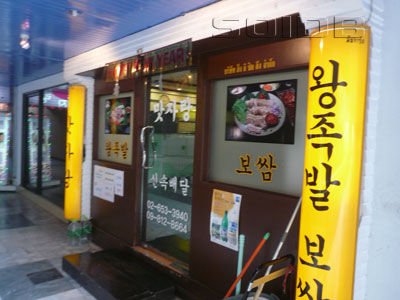 Korean Restaurant - Sukhumvit Plaza 2f - 1 [Bangkok - Restaurant ...