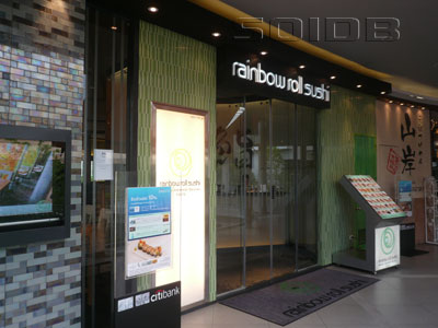 レインボウ・ロール寿司 - Kヴィレッジ (閉店)の写真