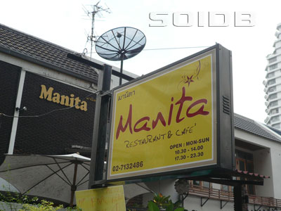 Manita Restaurant & Cafe [Bangkok - Restaurant] - SoiDB Thailand