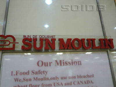 A photo of Sun Moulin - CentralWorld