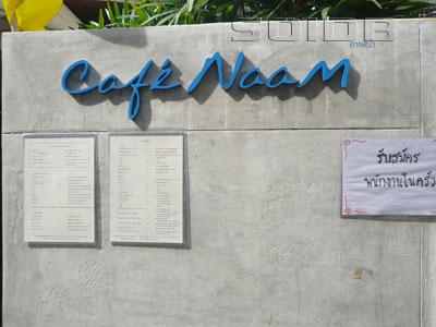 A photo of Cafe Naam