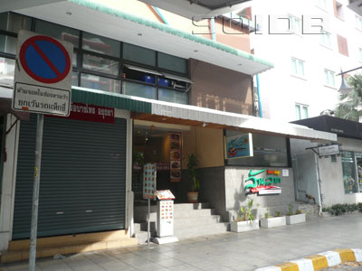 A photo of Lan Lap