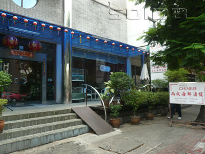 Double B Chinese [Bangkok - Restaurant] - SoiDB Thailand