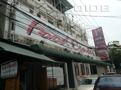 A photo of Food Center - Huai Khwang (Status Unknown)