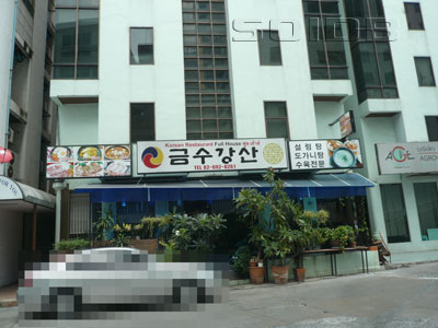 ภาพของ ฟูลเฮ้าส์ ร้านอาหารเกาหลี