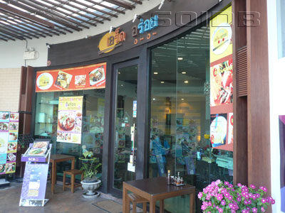 A photo of Ared Aroi - Nawamin City Avenue