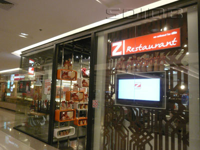 Zレストラン - シーコン・スクエア (閉店)の写真