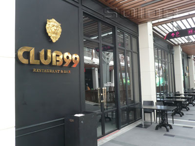 ภาพของ คลับ 99 เรสเตอร์รองท์ & บาร์ - เดอะไนน์