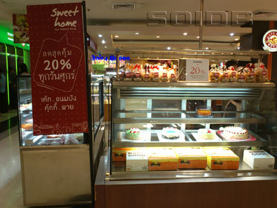ภาพของ สวีทโฮมเบเกอรี่ - เดอะมอลล์ ท่าพระ (ปิด)
