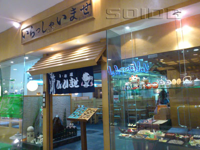 A photo of Irashaimase - The Mall Bangkae (Closed)