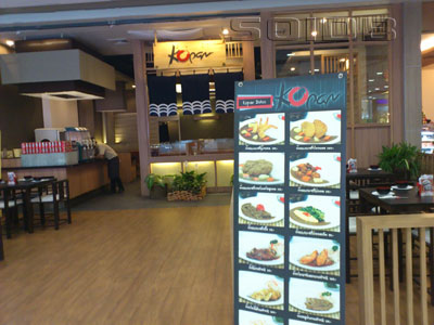 ภาพของ Kopan - โฮมเวิร์ค ราชพฤกษ์