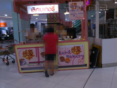 ラード・ベーカリー - ファッション・アイランド (閉店)の写真
