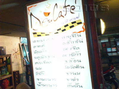ภาพของ ดี คาเฟ่ - อิมพีเรียลเวอร์ สำโรง