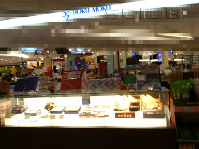 ヨックモック - サイアム・パラゴン (閉店)の写真