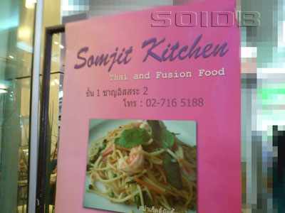 A photo of Somjit Kitchen - Charn Issara Tower II