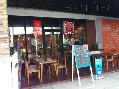 Japan Larb U - メガ・バンナ (閉店)の写真