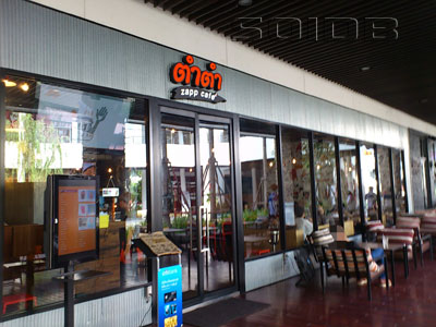 ภาพของ ตำตำแซ่บคาเฟ่ - เมกา บางนา