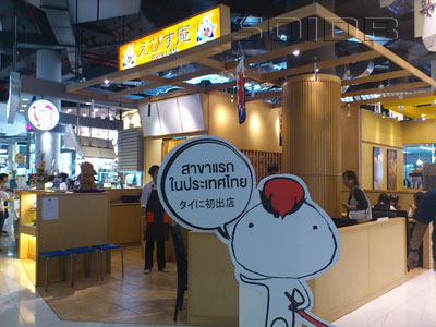 A photo of Ebisu-An - Gateway Ekamai