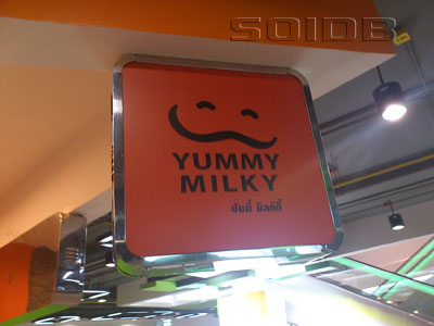 ヤミー・ミルキー - タンヤ・ショッピング・パークの写真