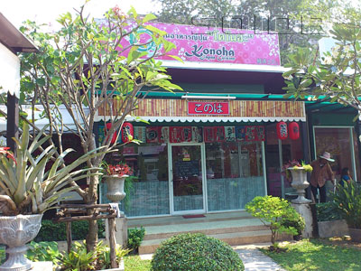 A photo of Konoha Japanese Cuisine - Tree Square